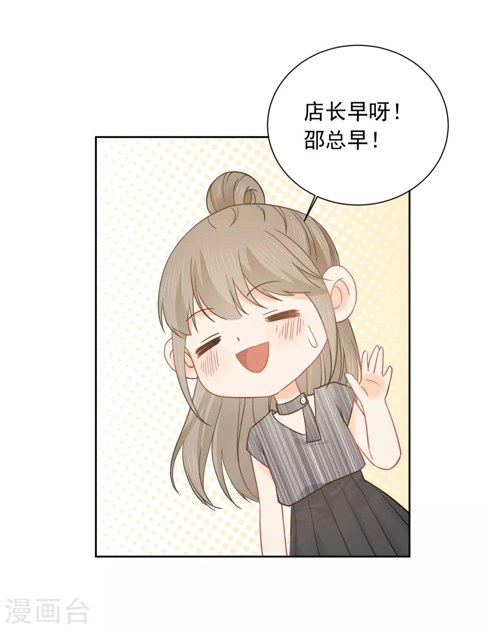 第49话 一夜激情后&hellip;&hellip;-第50话