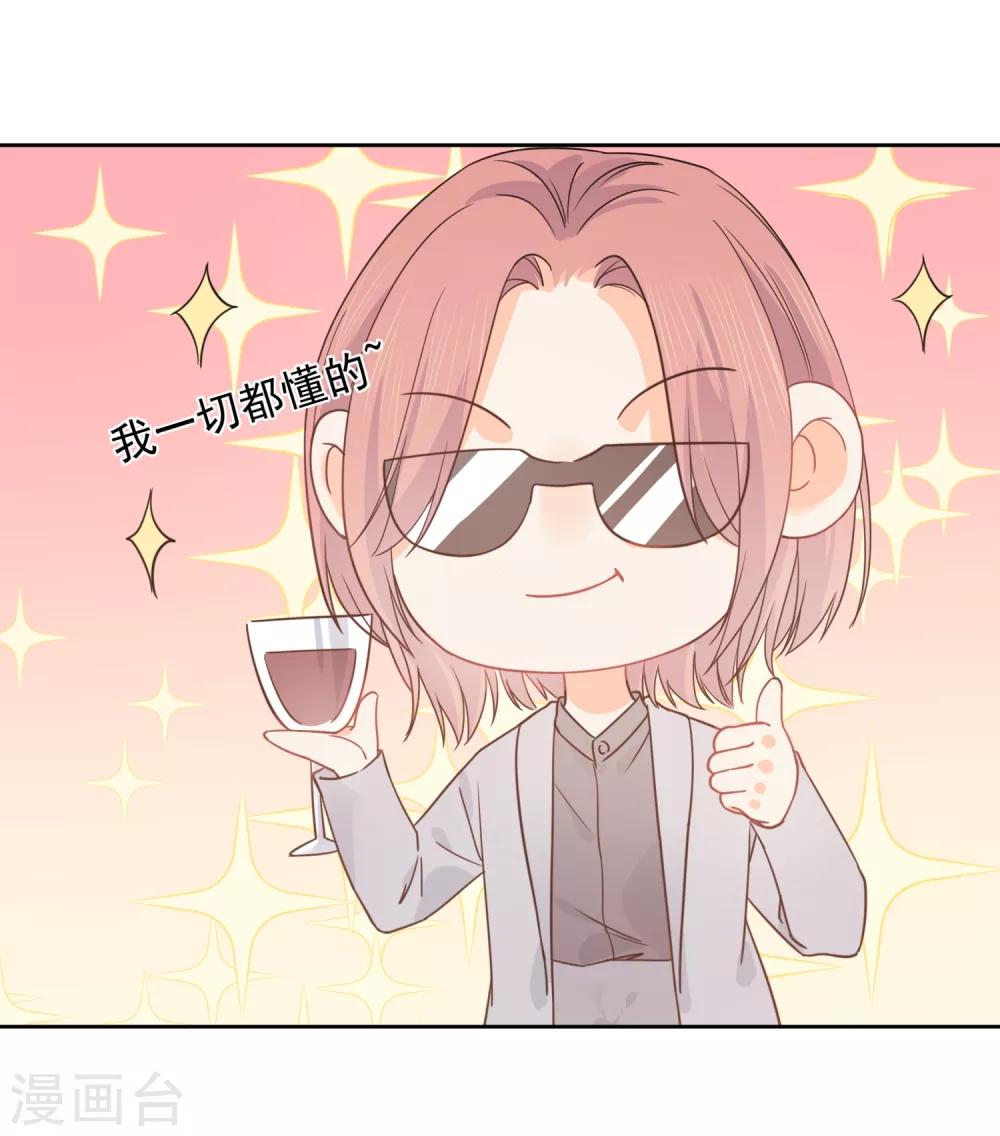 第49话 一夜激情后&hellip;&hellip;-第50话