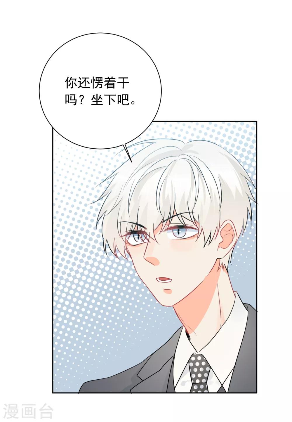 第49话 一夜激情后&hellip;&hellip;-第50话
