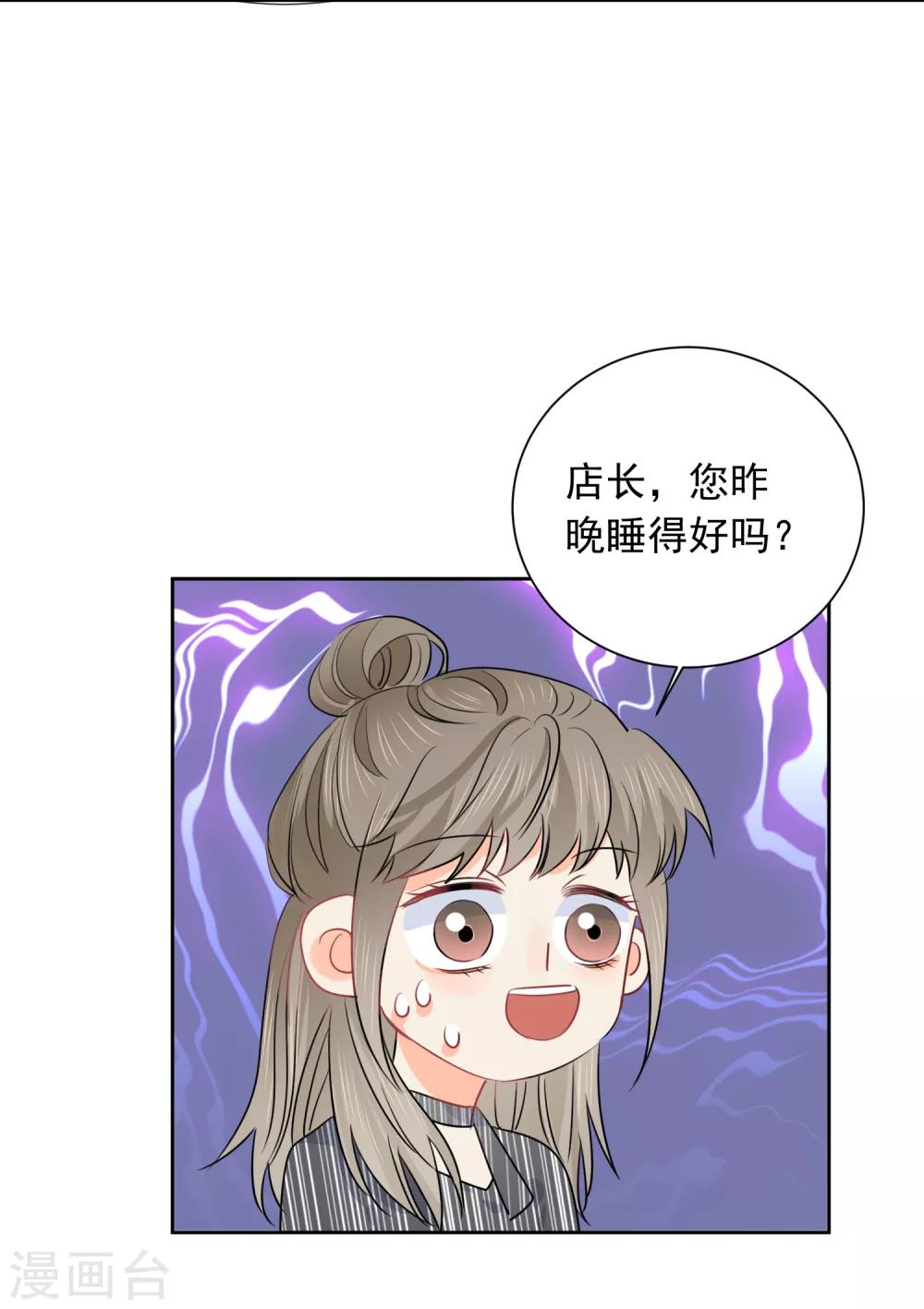 第49话 一夜激情后&hellip;&hellip;-第50话