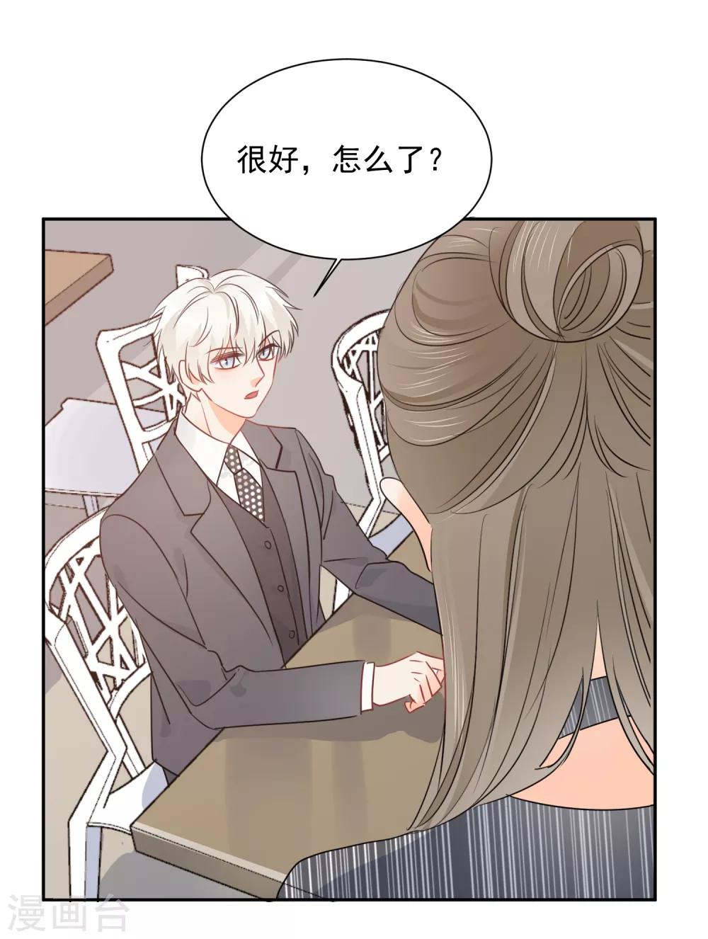 第49话 一夜激情后&hellip;&hellip;-第50话
