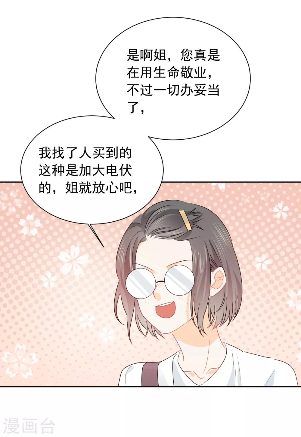 第51话 人不如畜1-第52话