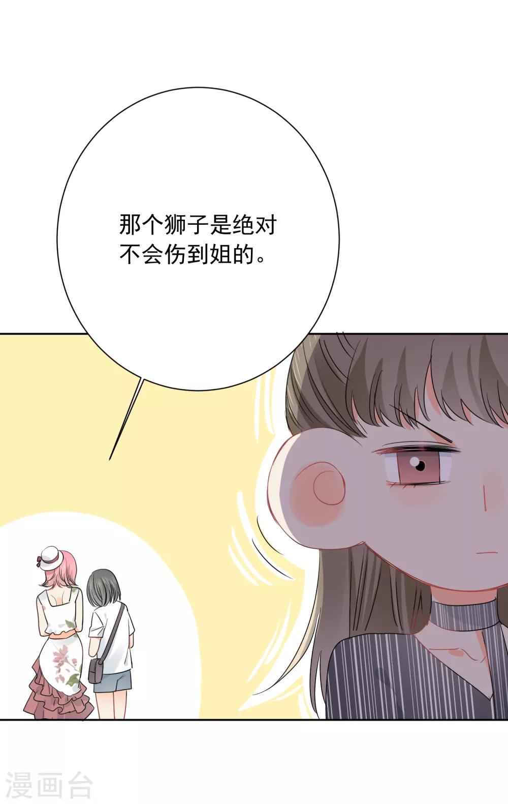 第51话 人不如畜1-第52话