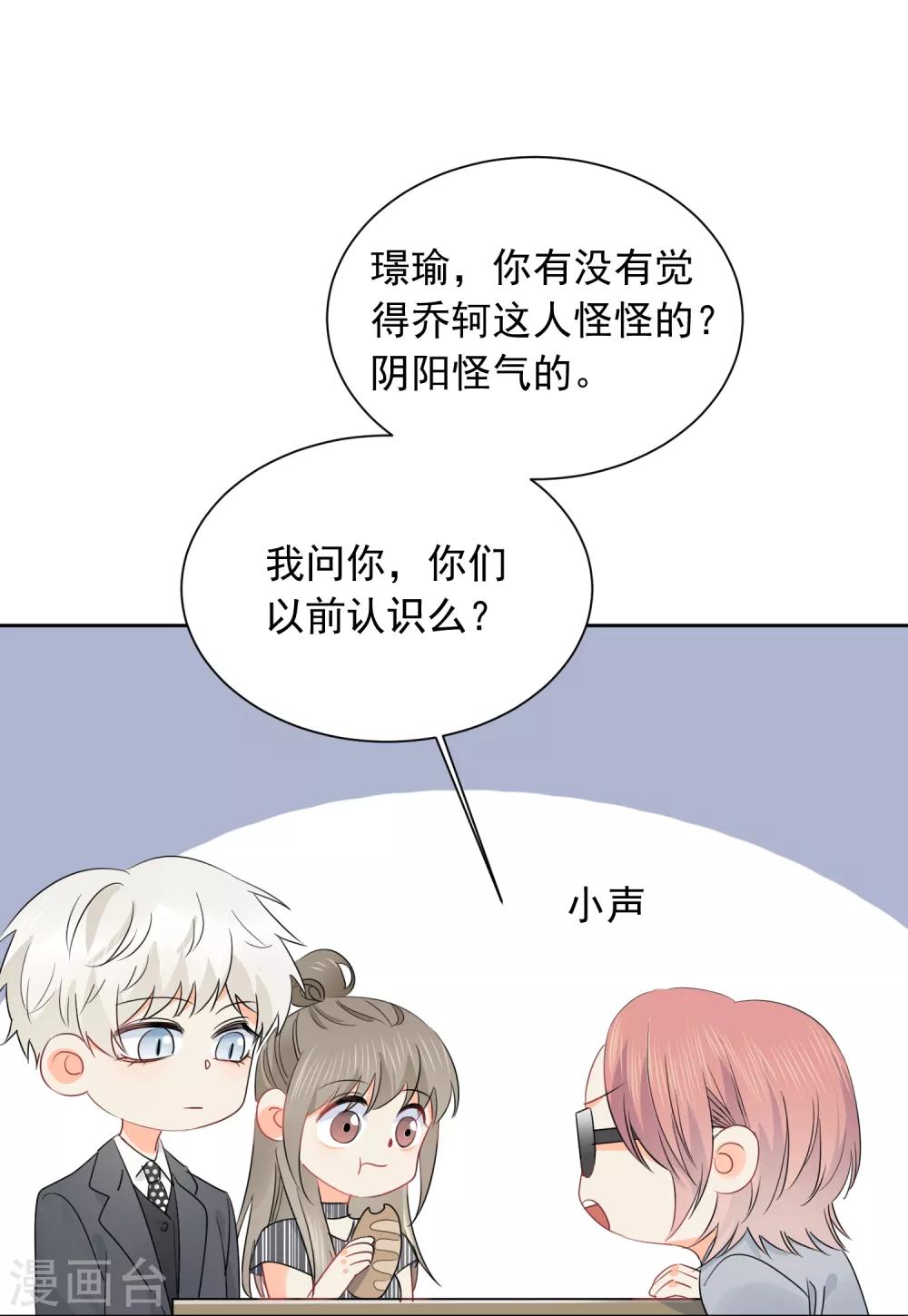 第51话 人不如畜1-第52话