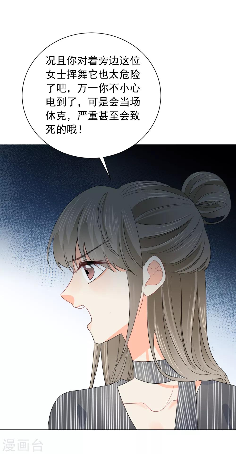 第51话 人不如畜1-第52话