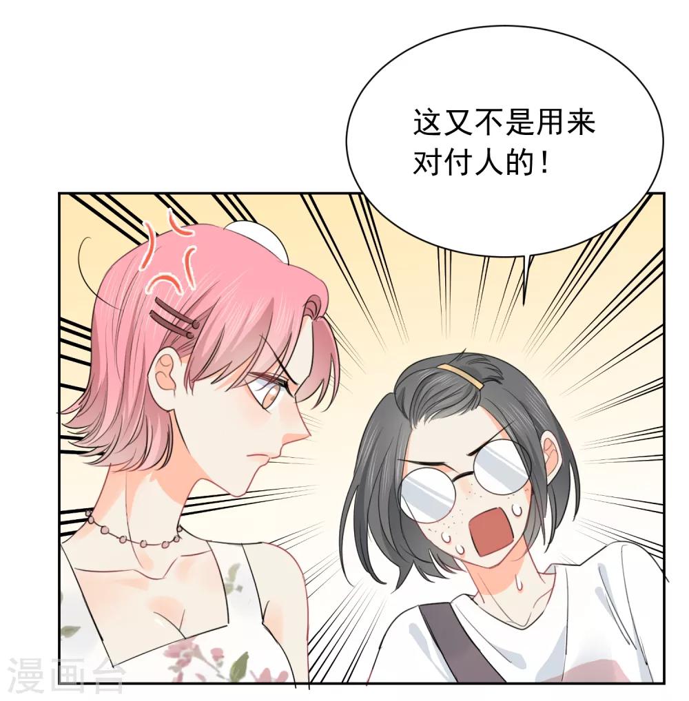 第51话 人不如畜1-第52话