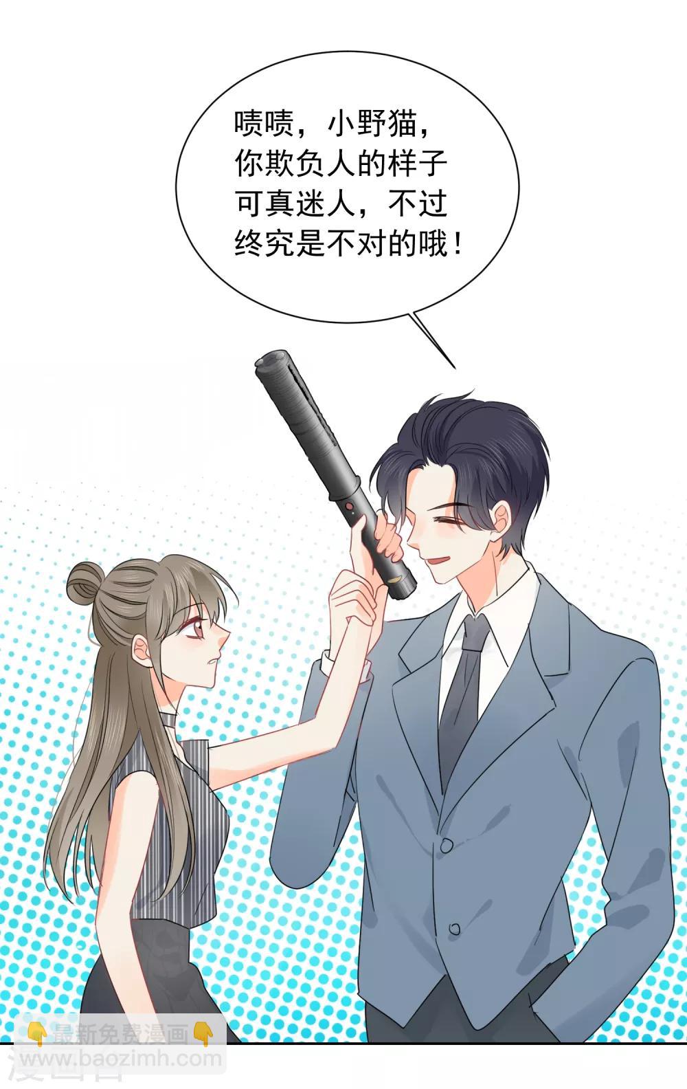 第51话 人不如畜1-第52话