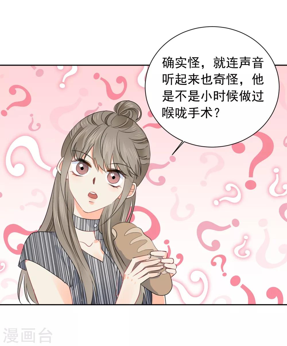 第51话 人不如畜1-第52话