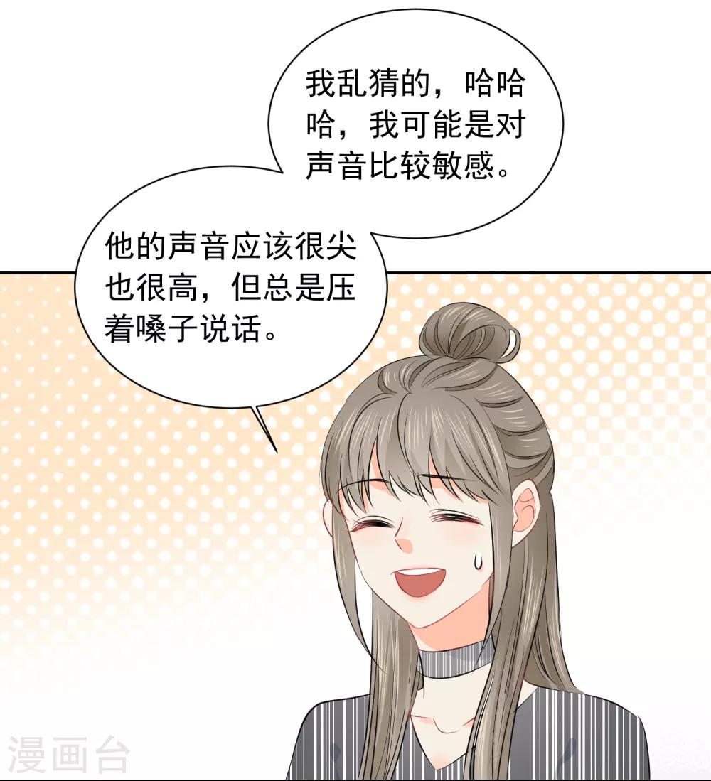 第51话 人不如畜1-第52话