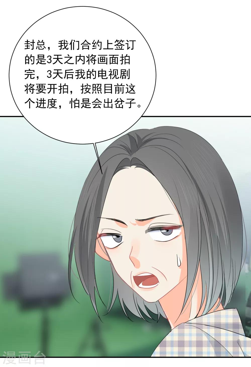 第53话 牺牲品-第54话