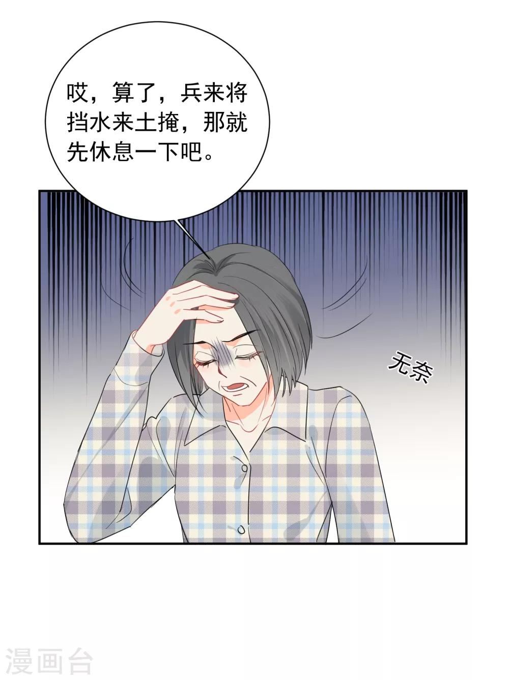 第53话 牺牲品-第54话