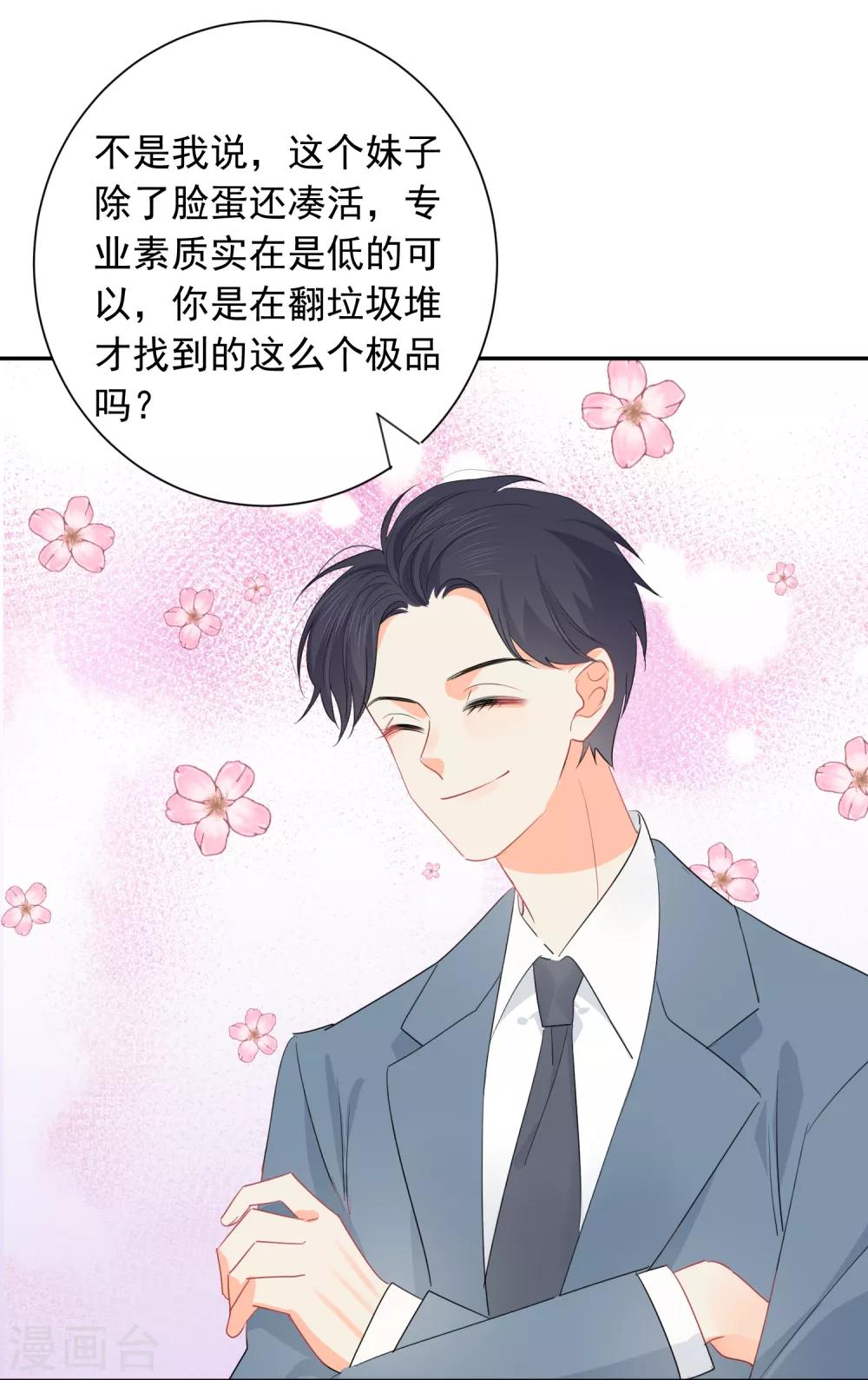 第53话 牺牲品-第54话