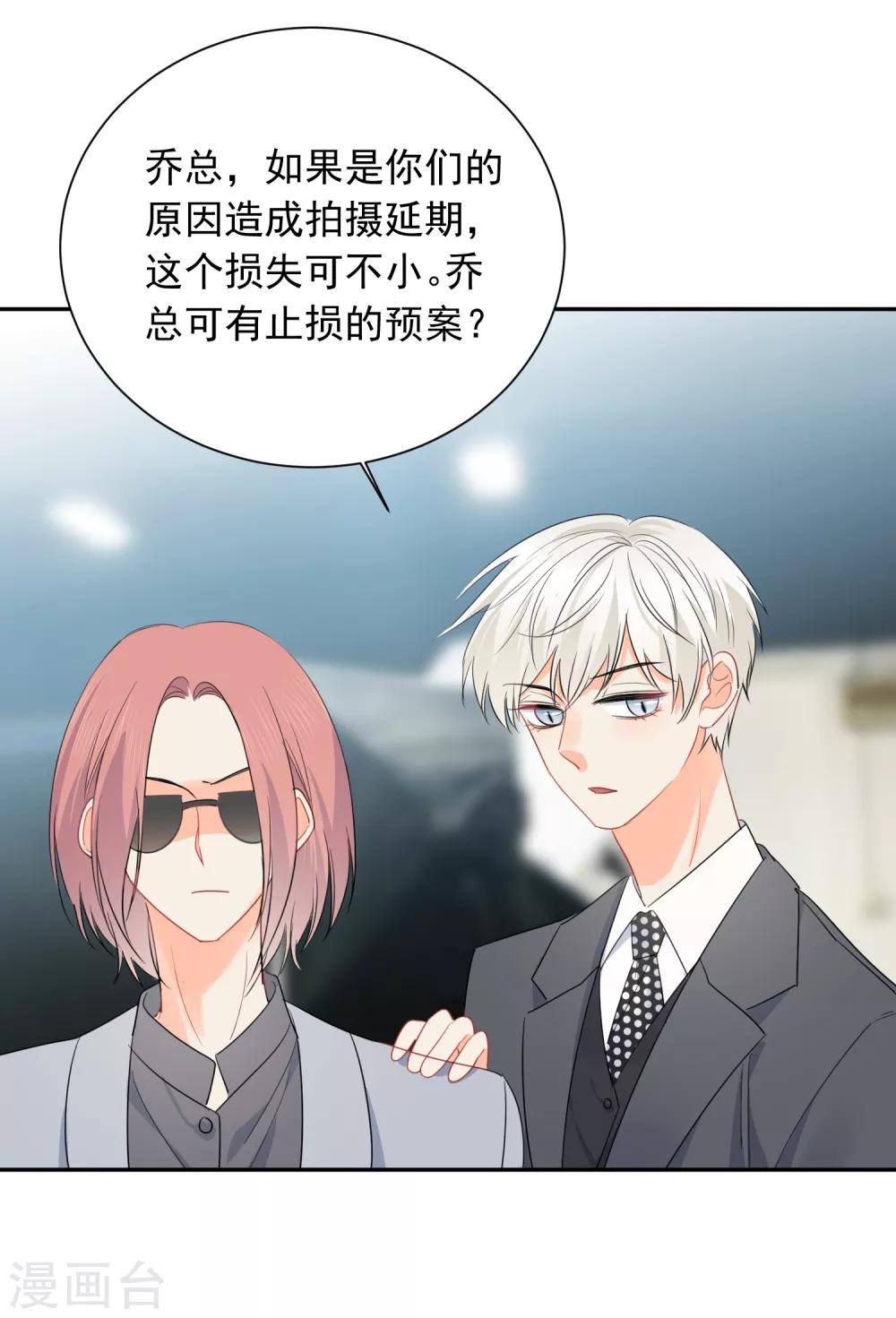 第53话 牺牲品-第54话