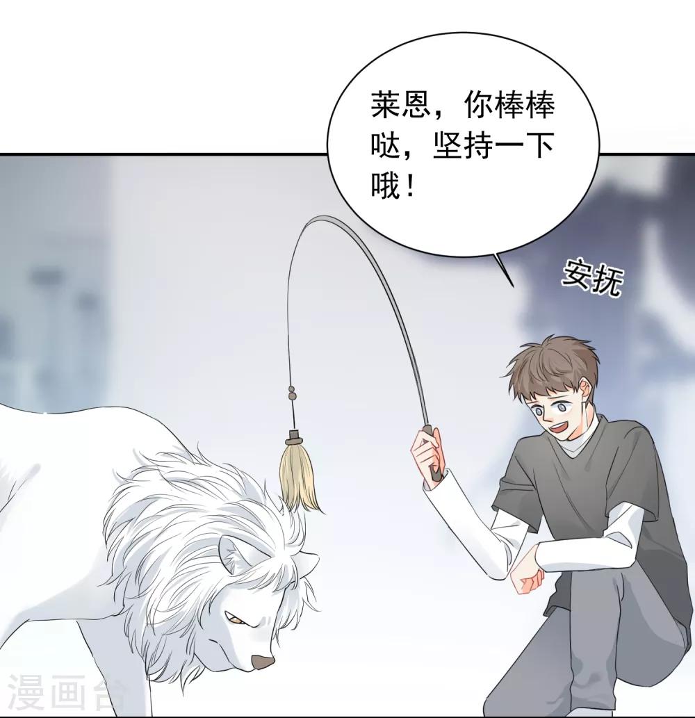 第53话 牺牲品-第54话