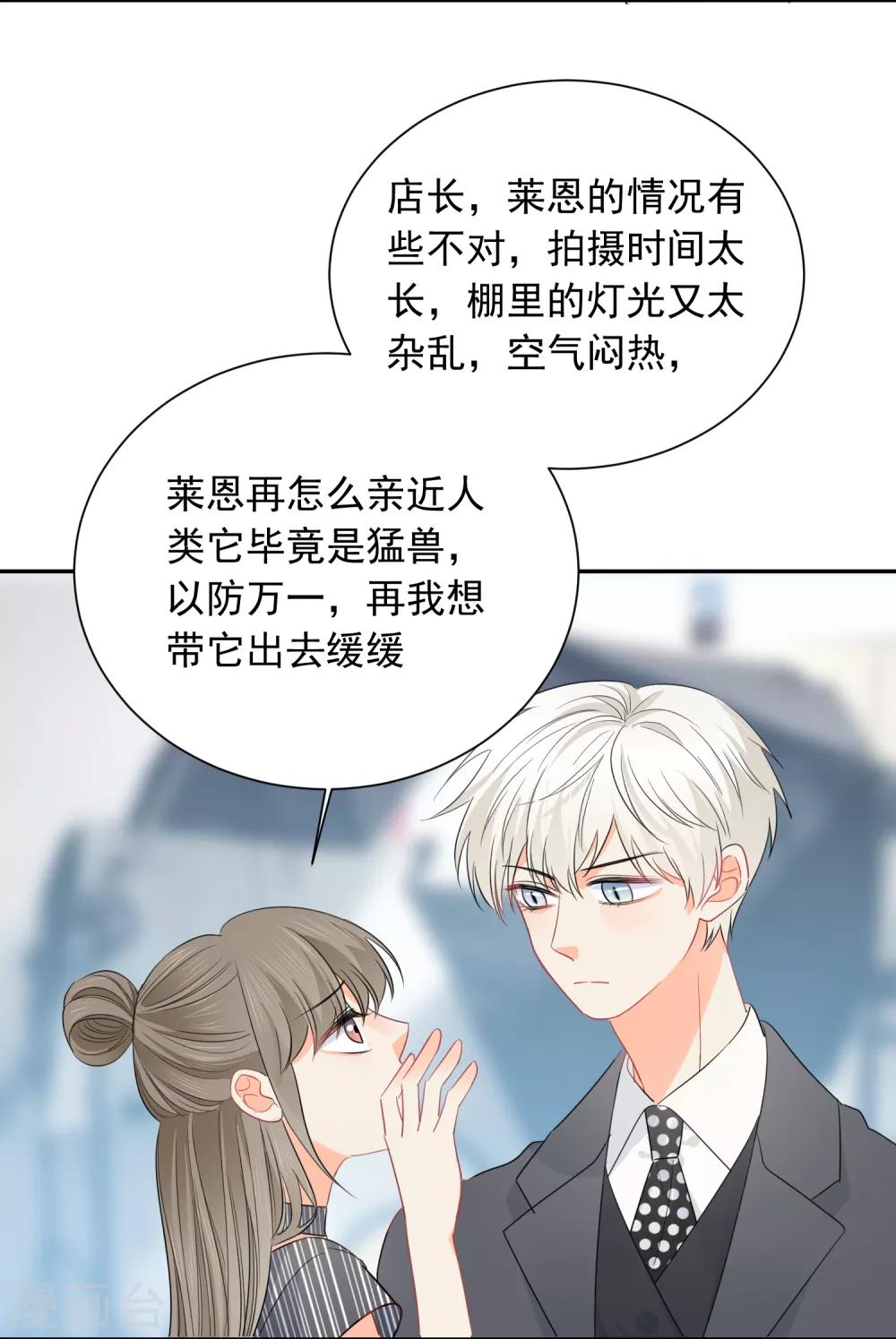第53话 牺牲品-第54话
