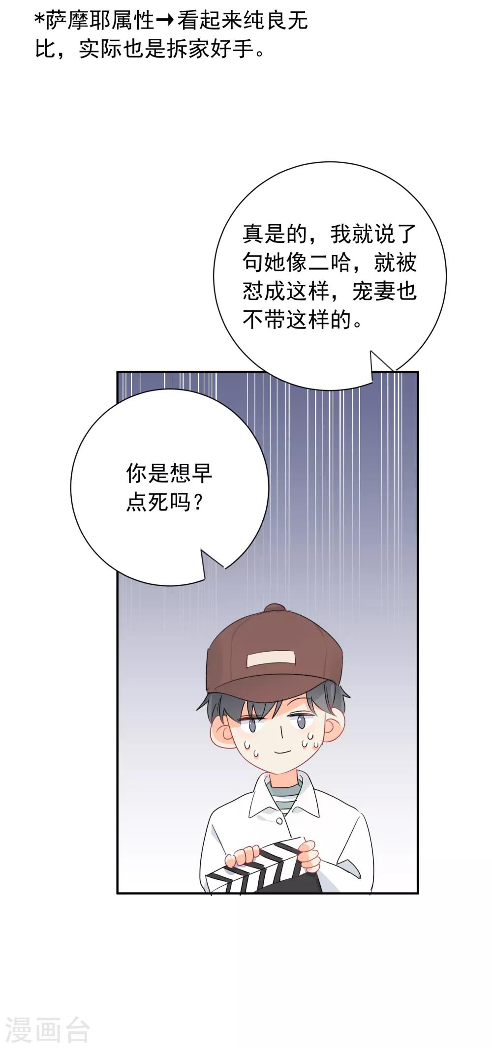 第55话 挖墙脚-第56话
