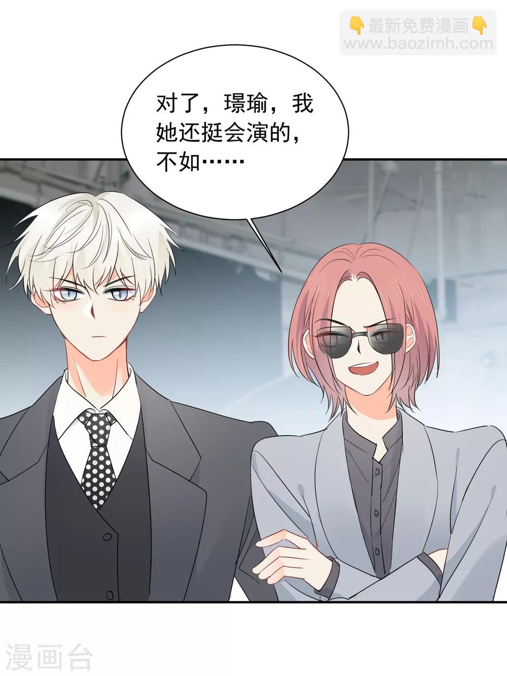 第55话 挖墙脚-第56话