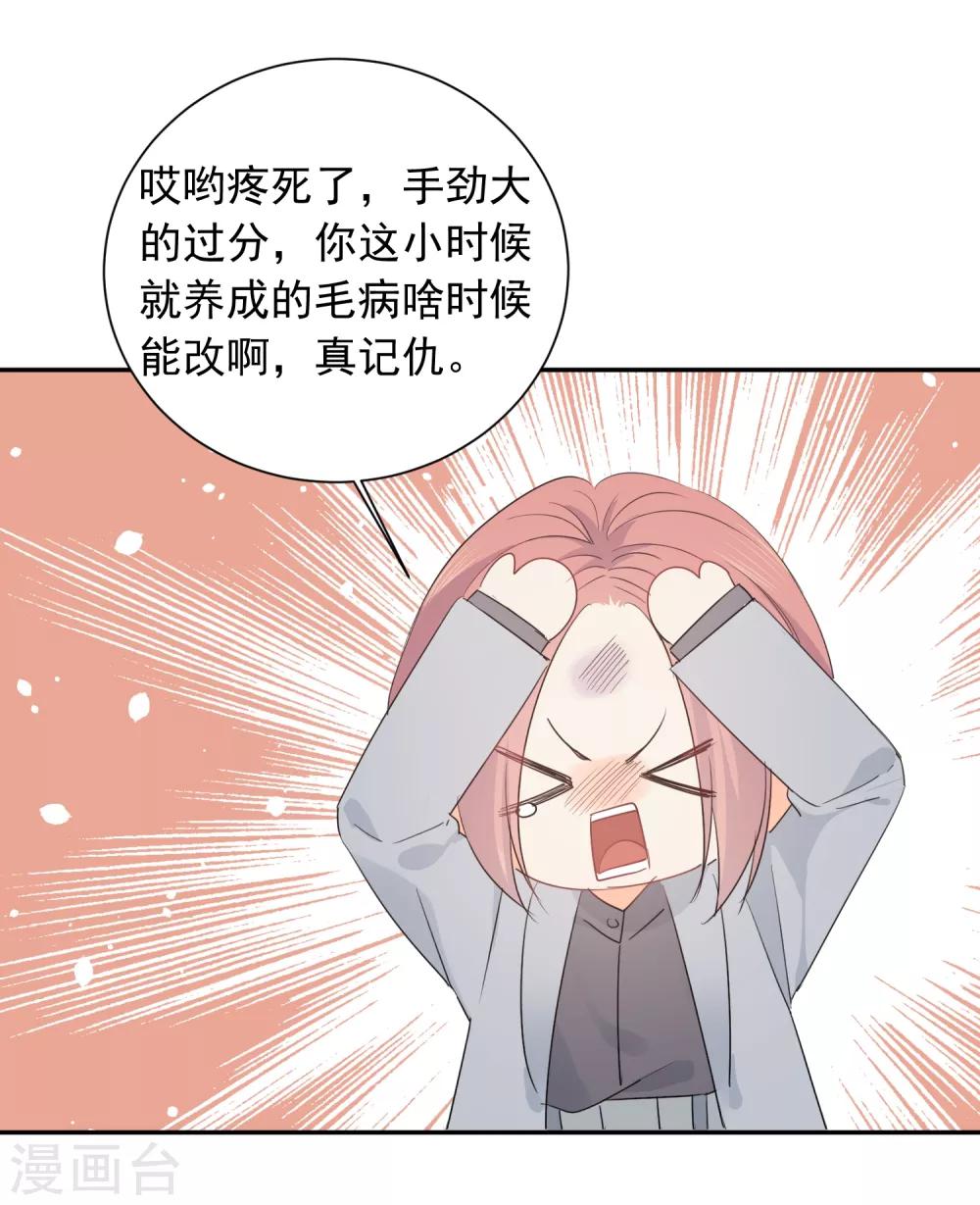第55话 挖墙脚-第56话