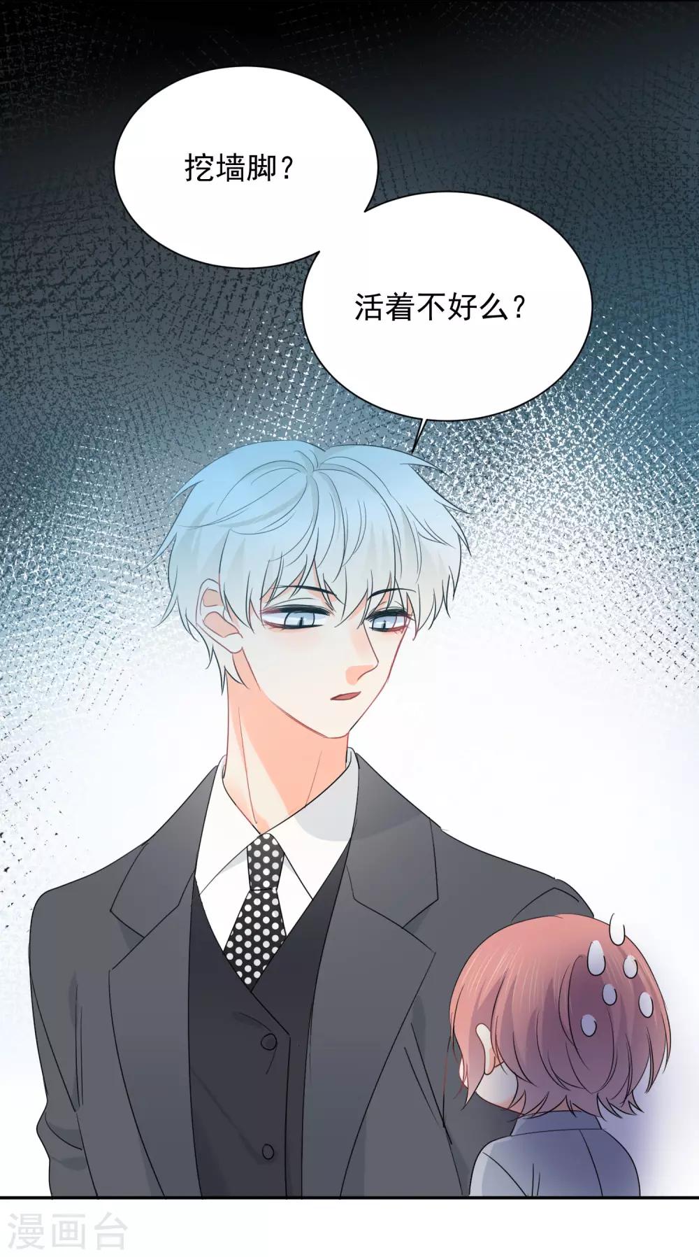 第55话 挖墙脚-第56话