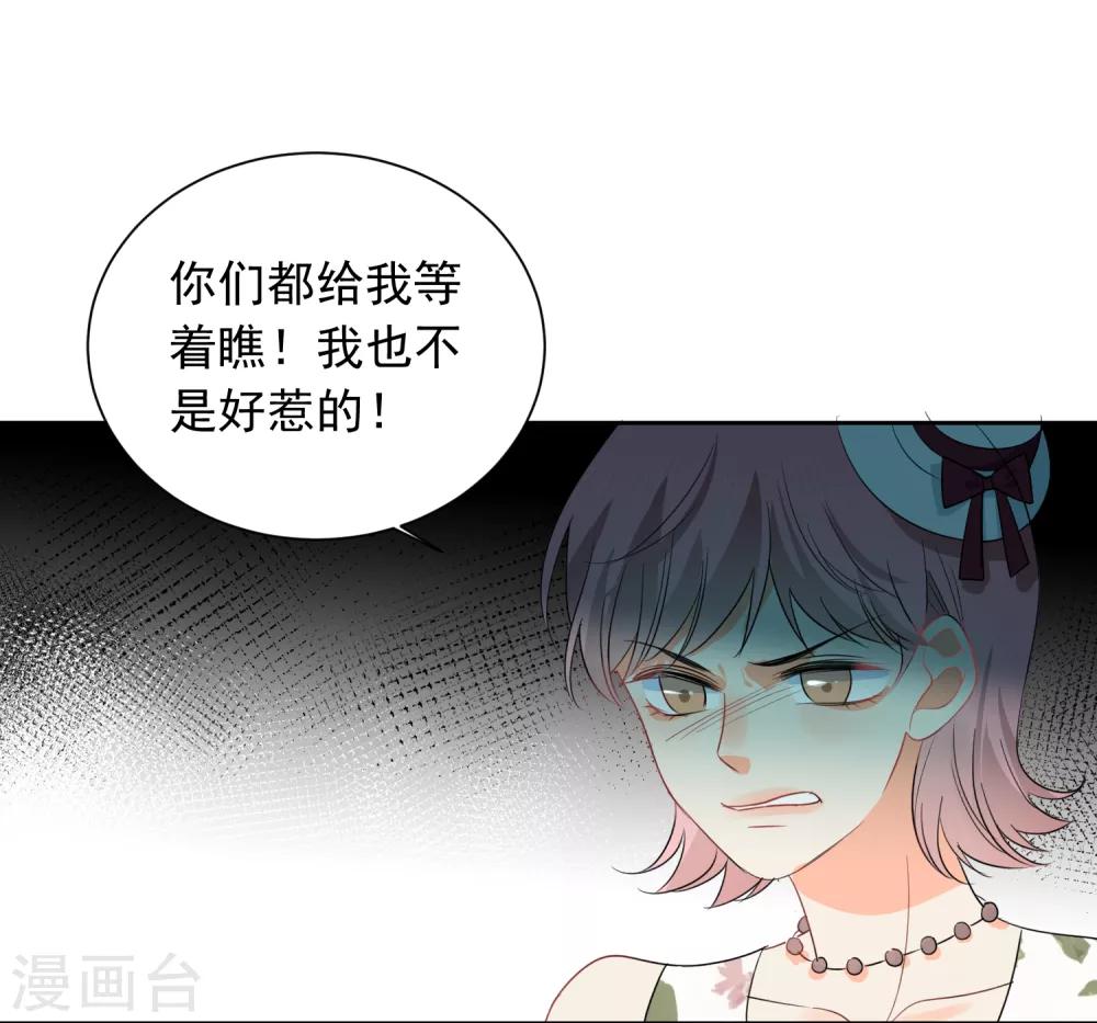 第55话 挖墙脚-第56话