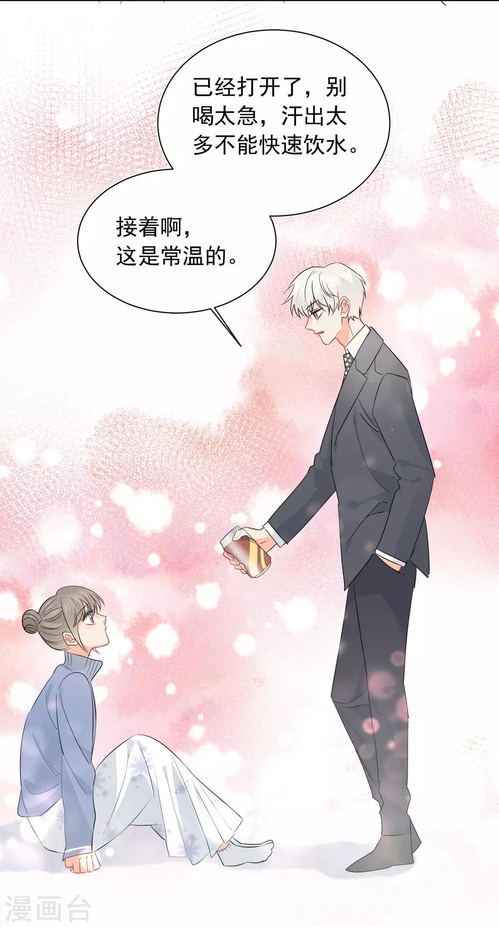 第55话 挖墙脚-第56话