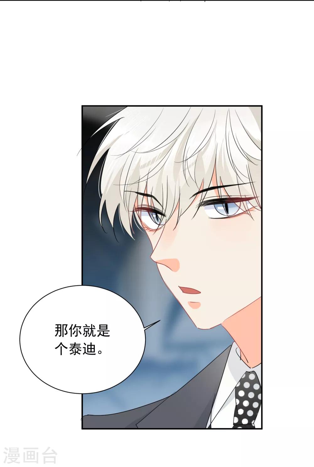 第55话 挖墙脚-第56话