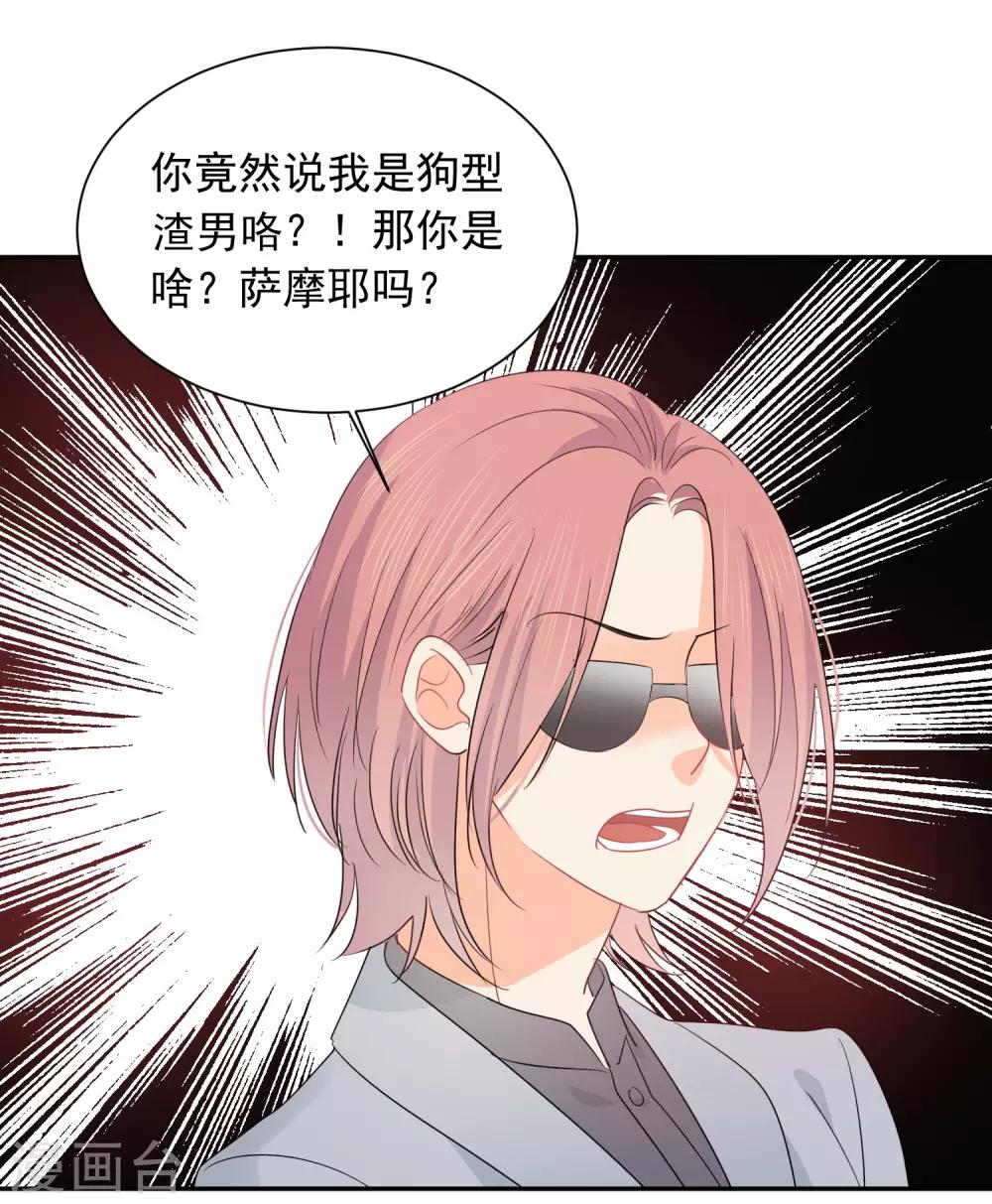 第55话 挖墙脚-第56话
