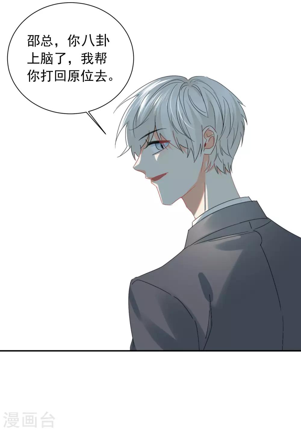 第57话 八卦的代价-第58话