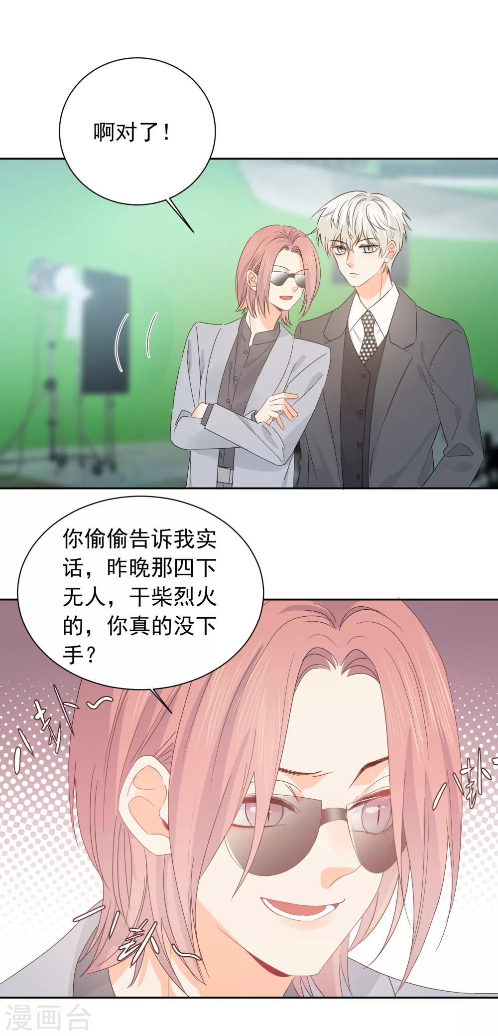 第57话 八卦的代价-第58话