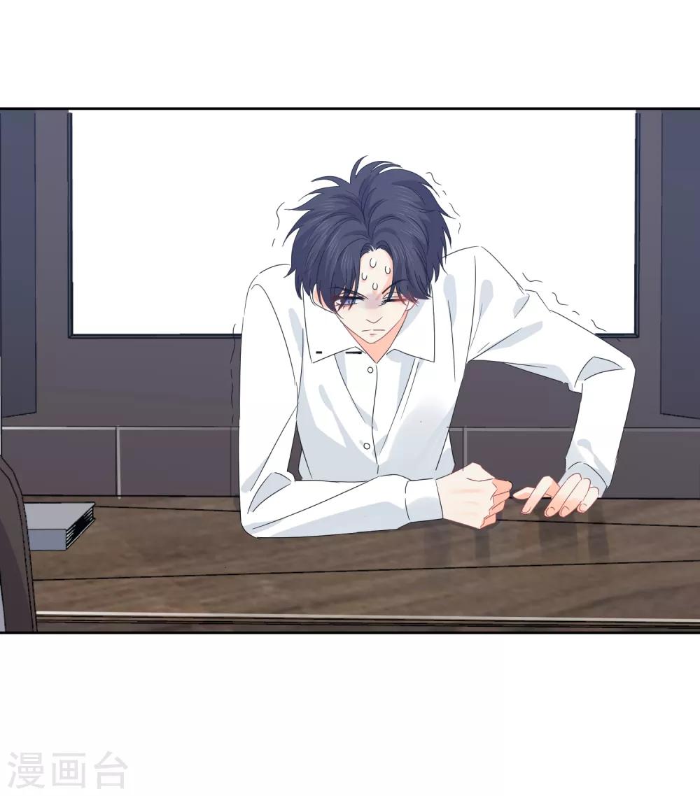 第57话 八卦的代价-第58话
