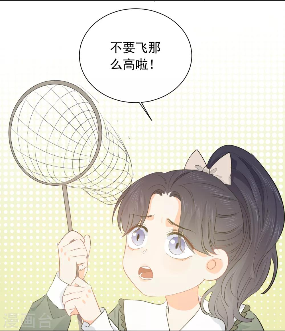 第57话 八卦的代价-第58话