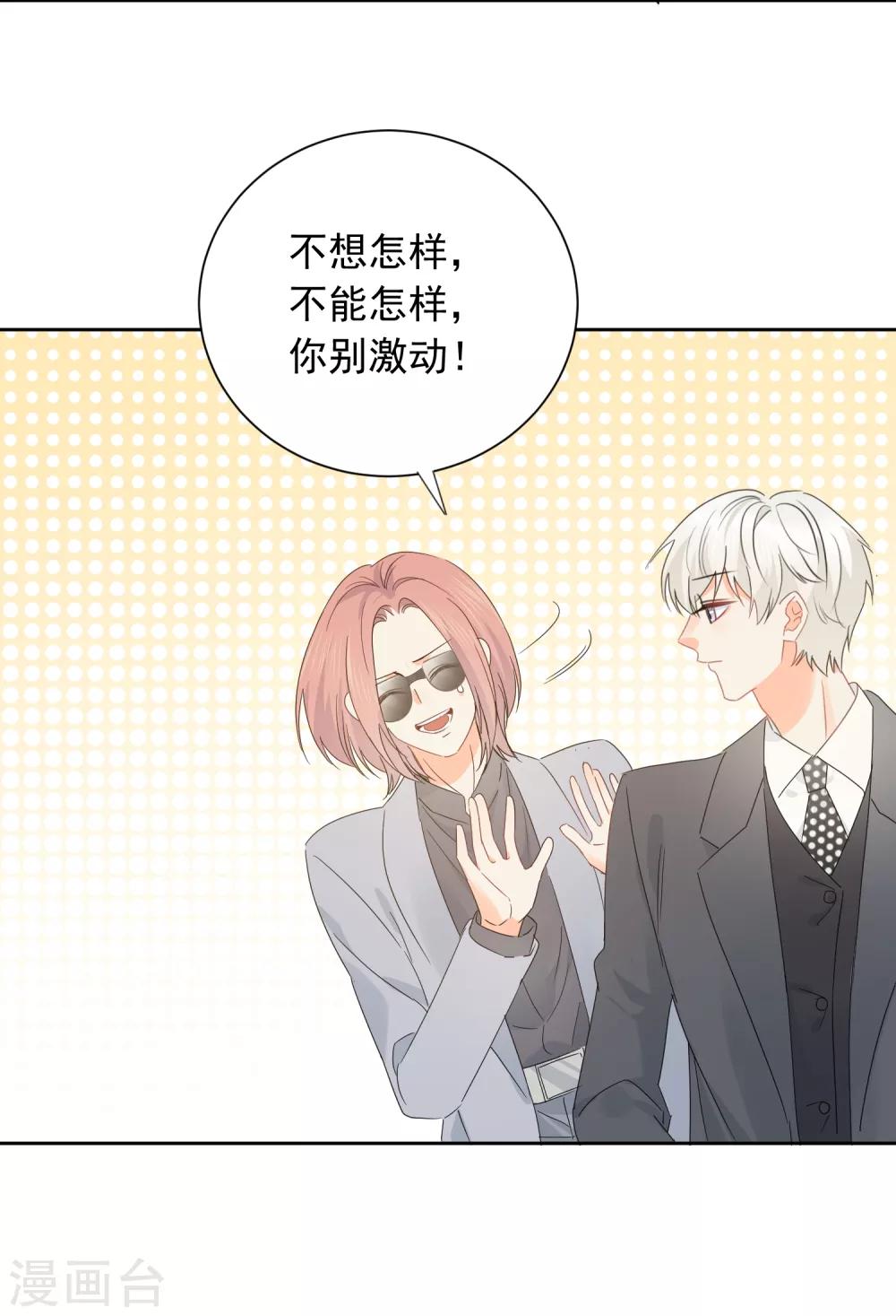 第57话 八卦的代价-第58话