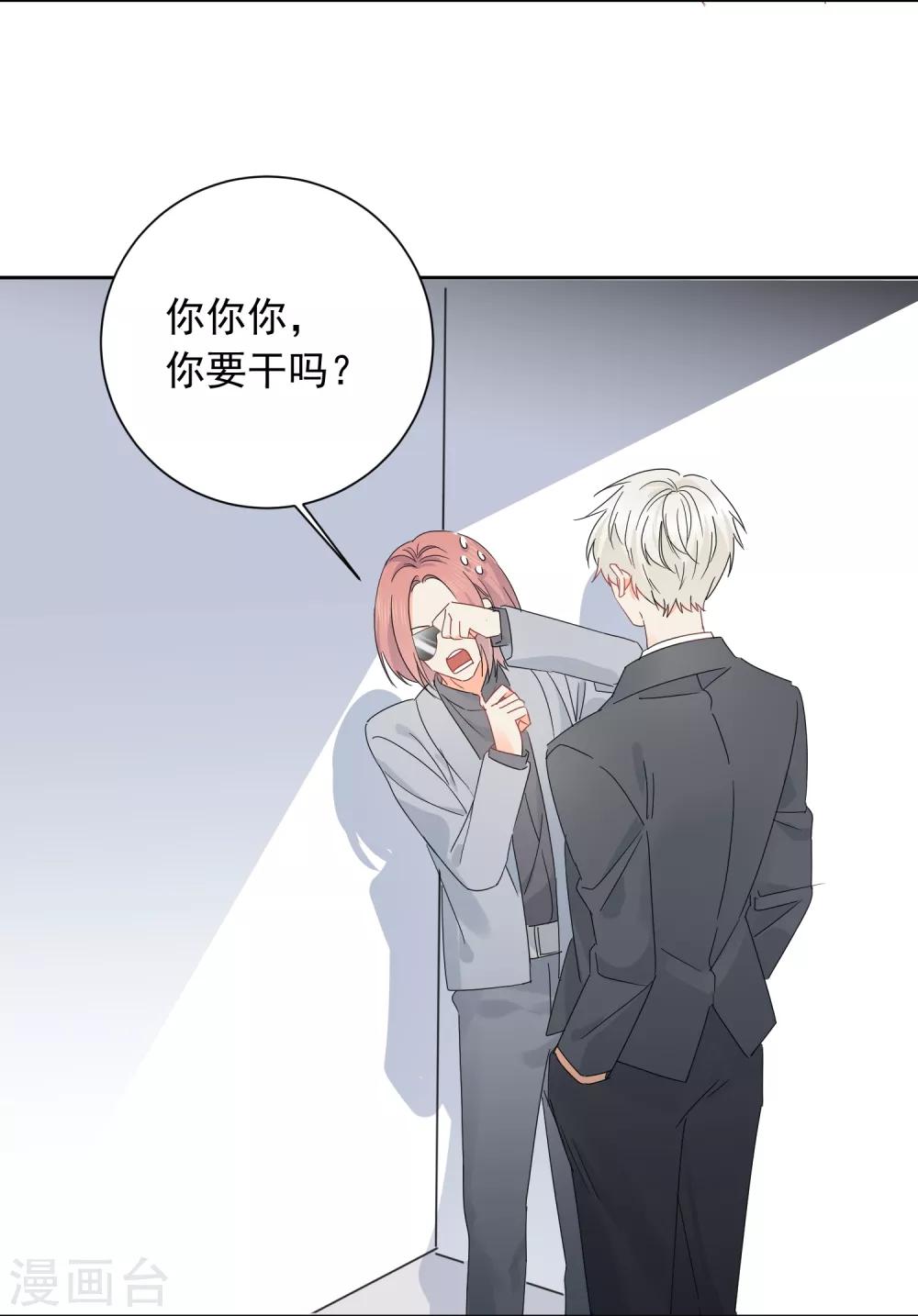 第57话 八卦的代价-第58话