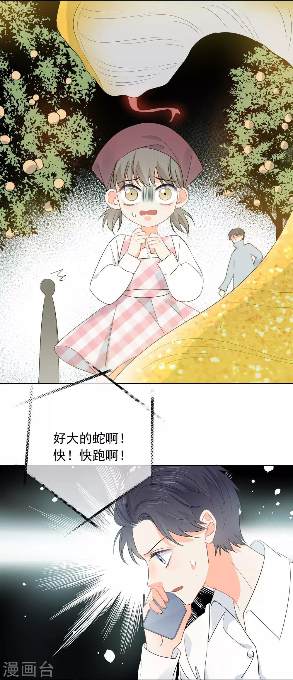 第59话 狂蟒危机1-第60话