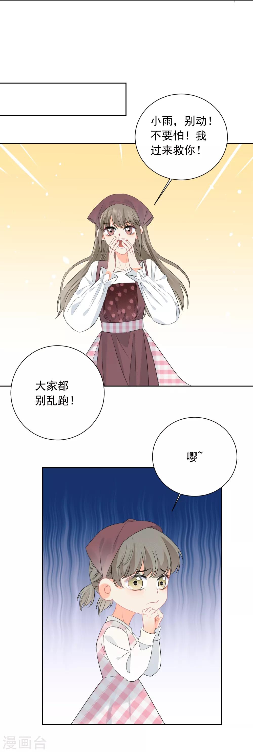第59话 狂蟒危机1-第60话