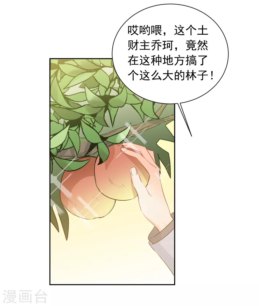 第59话 狂蟒危机1-第60话