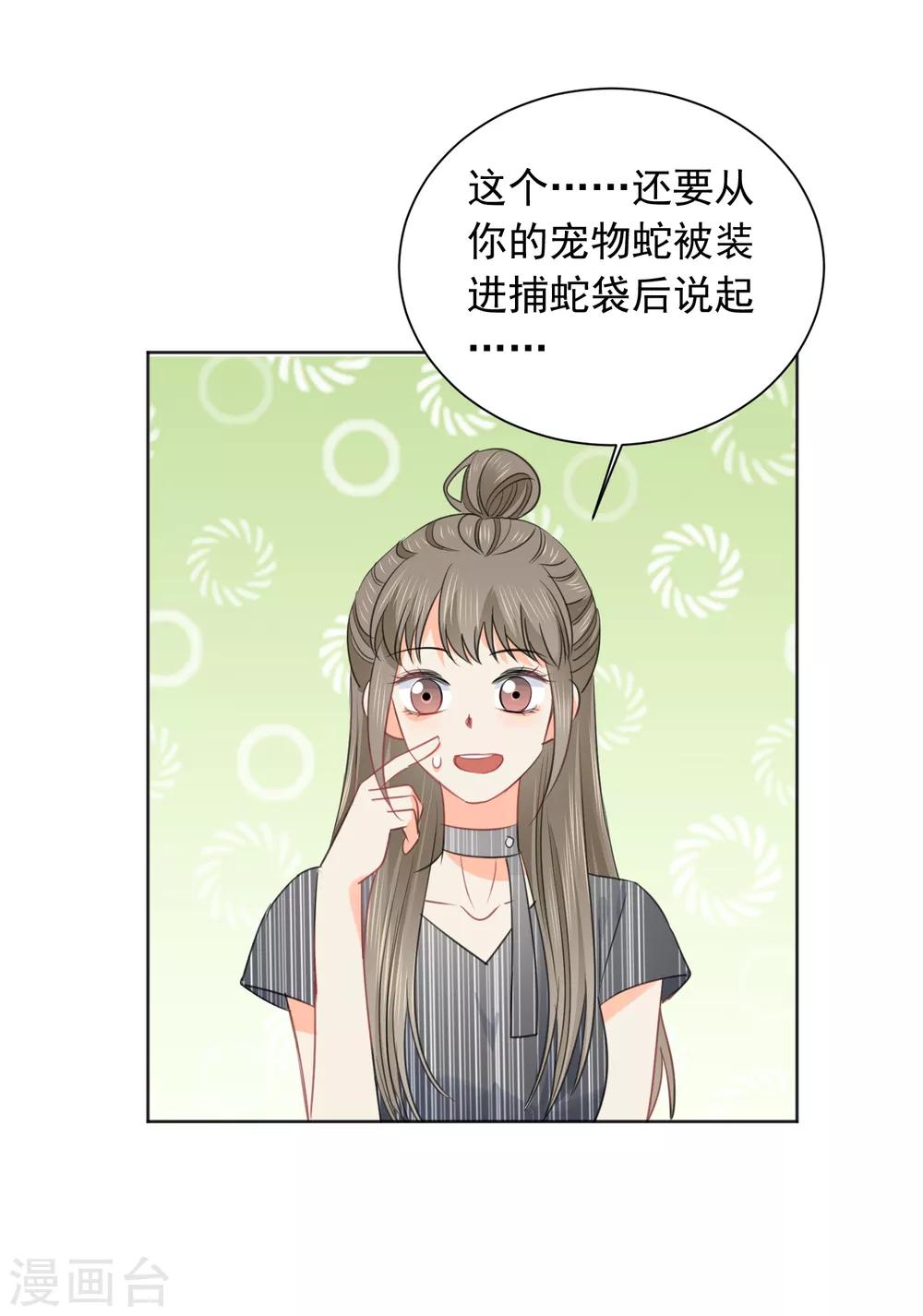第61话 活着不好吗1-第62话