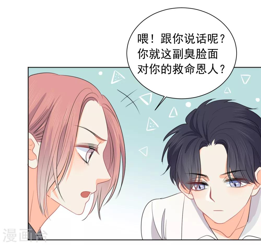 第61话 活着不好吗1-第62话