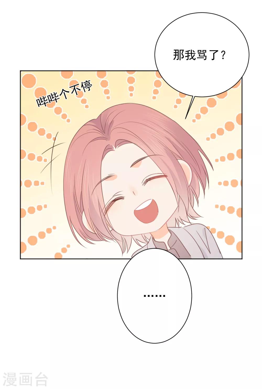 第61话 活着不好吗1-第62话