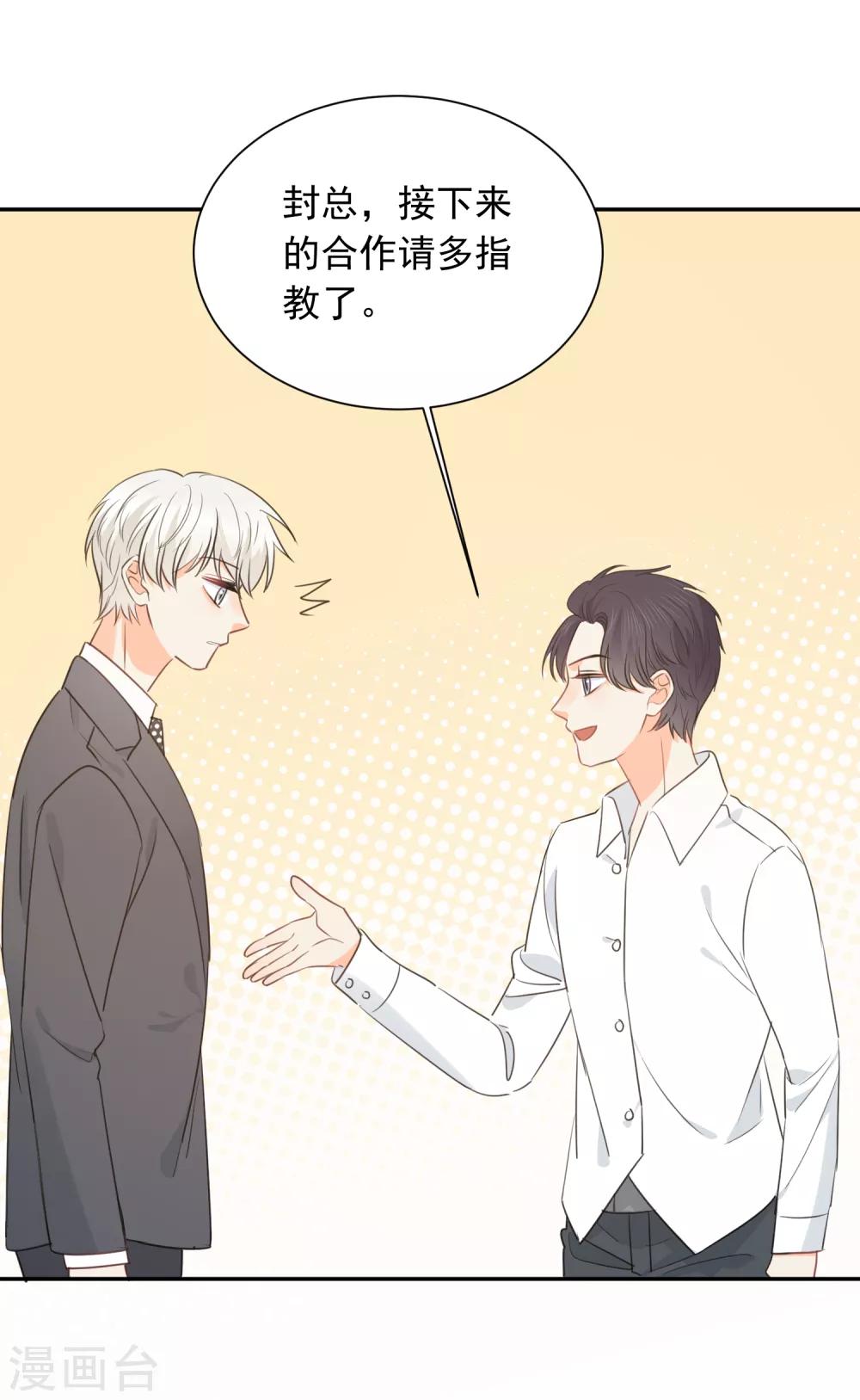 第63话 谢谢你做的一切-第64话