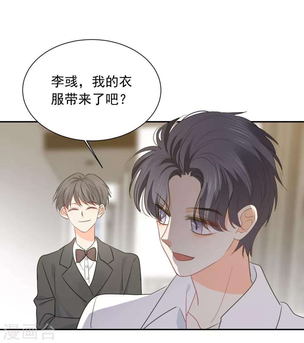 第63话 谢谢你做的一切-第64话