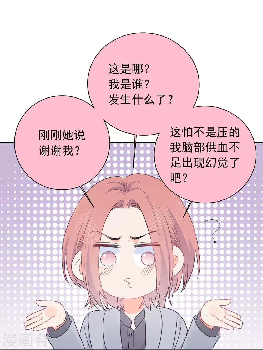 第63话 谢谢你做的一切-第64话