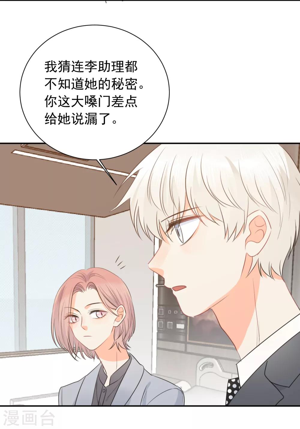 第63话 谢谢你做的一切-第64话