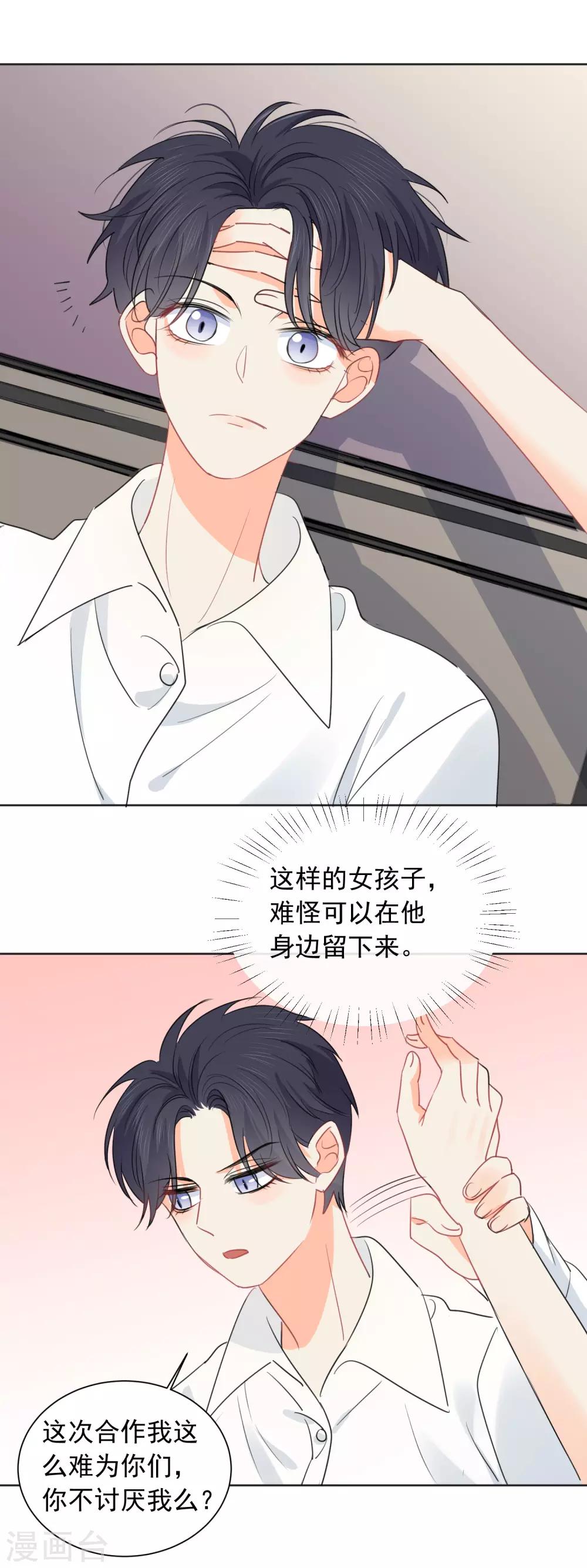 第63话 谢谢你做的一切-第64话