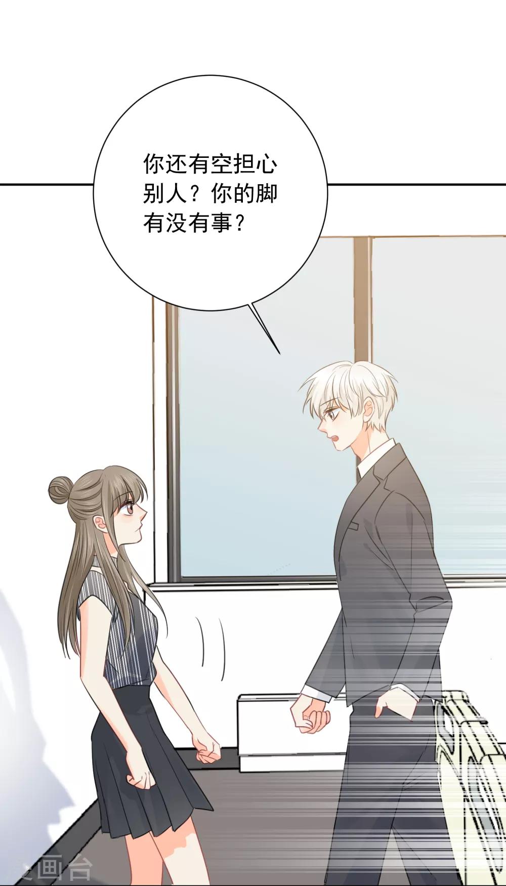 第63话 谢谢你做的一切-第64话