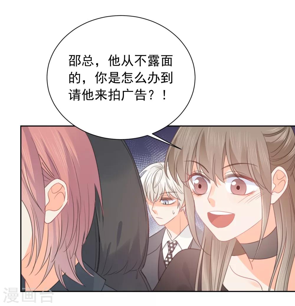 第65话 吃醋-第66话