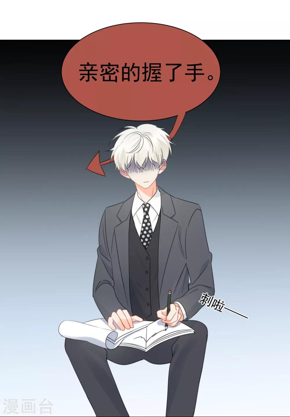 第65话 吃醋-第66话