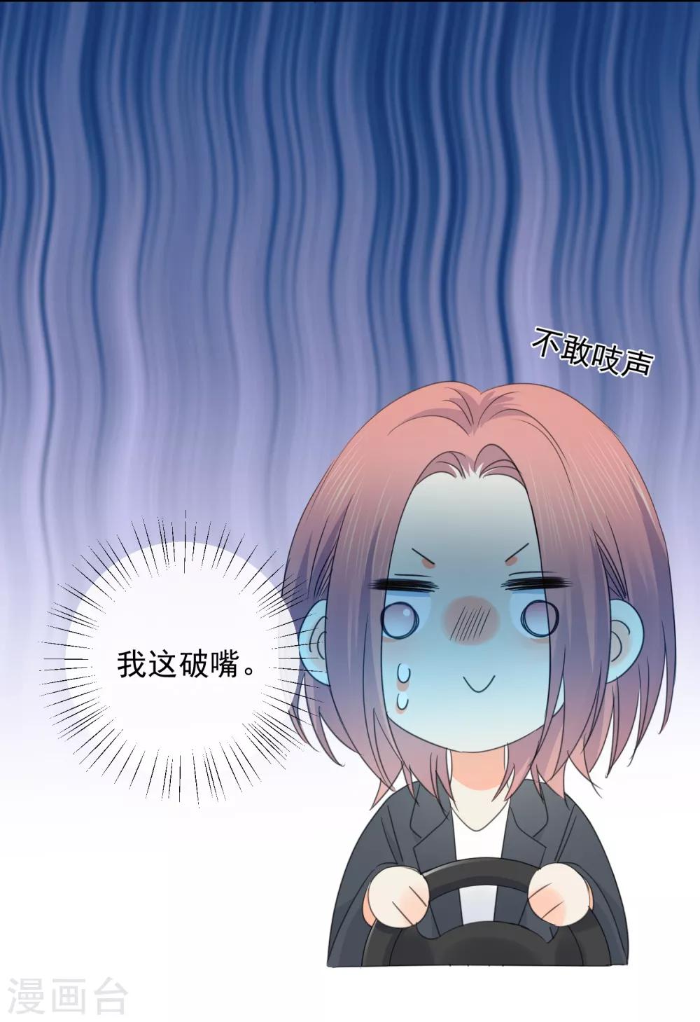 第65话 吃醋-第66话