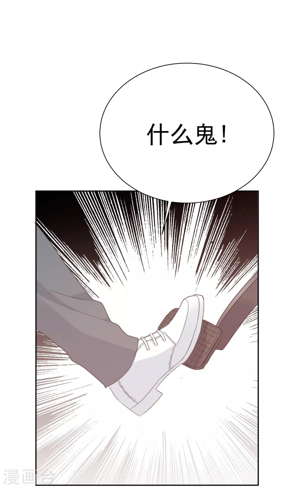 第65话 吃醋-第66话