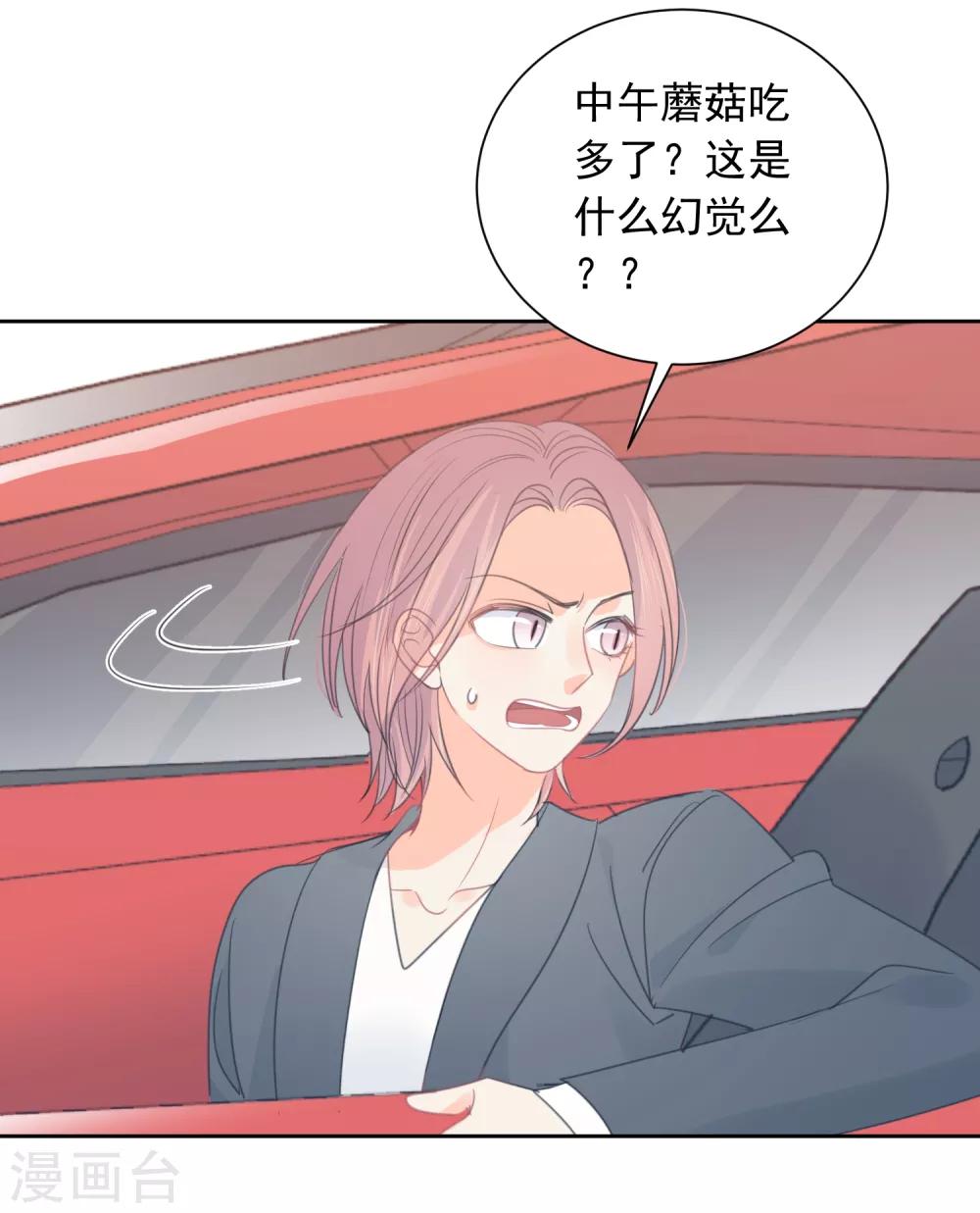 第65话 吃醋-第66话